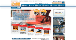 Desktop Screenshot of nc-21.co.jp