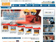 Tablet Screenshot of nc-21.co.jp